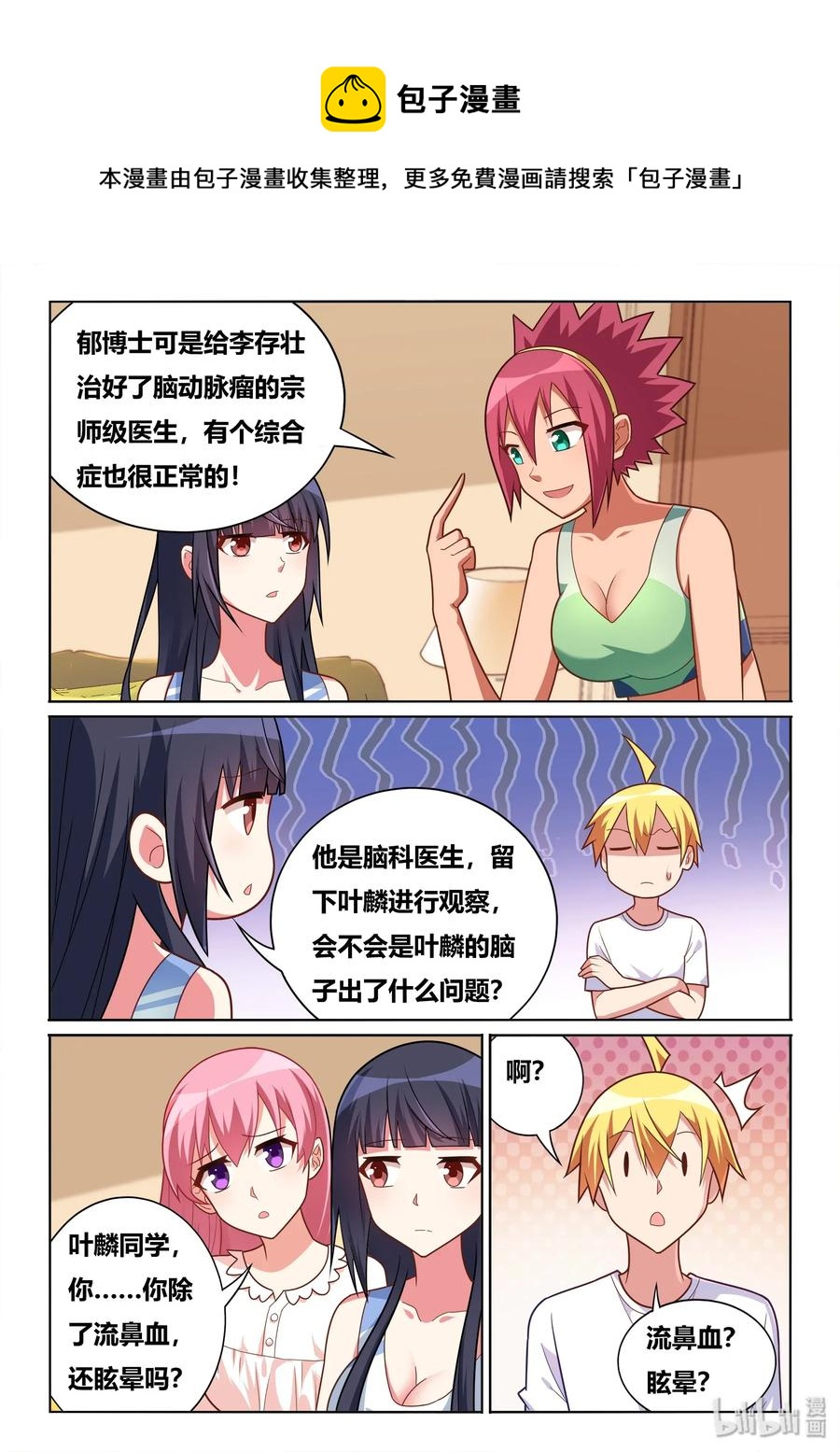 559 脑内剧场5