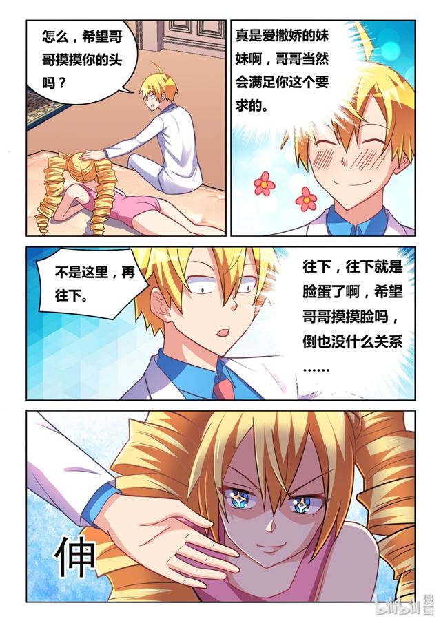444 哥哥的用处8