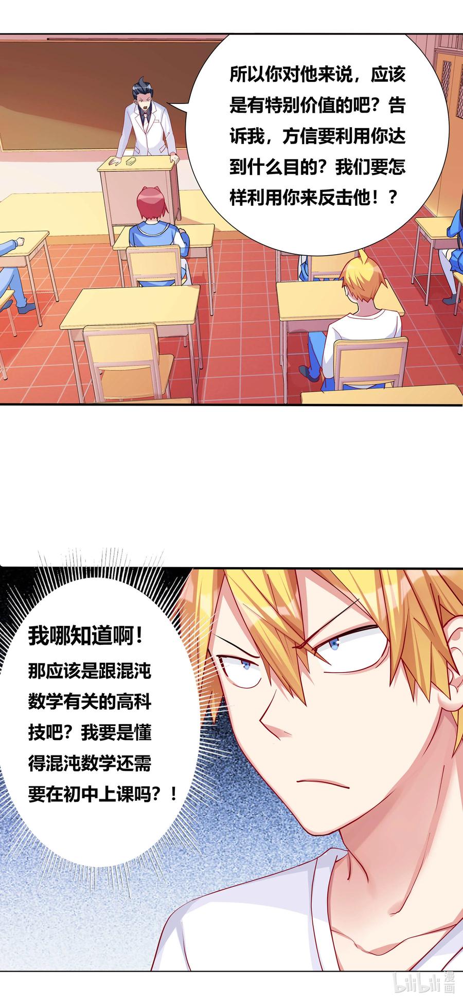 688 开坛授课15