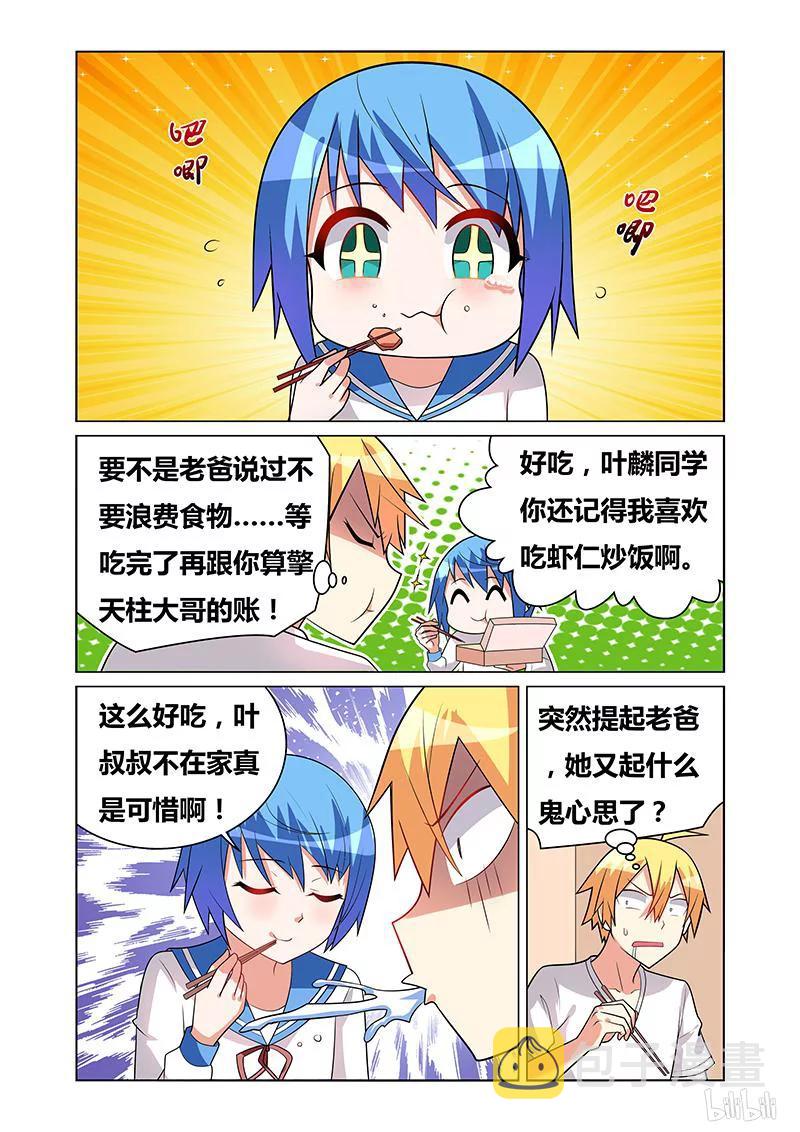 140 阴谋败露7