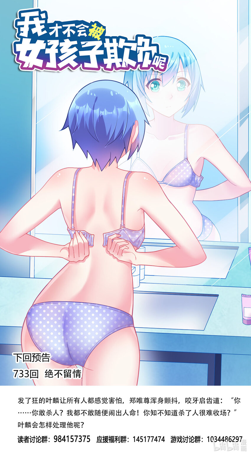 732 妹控之怒11