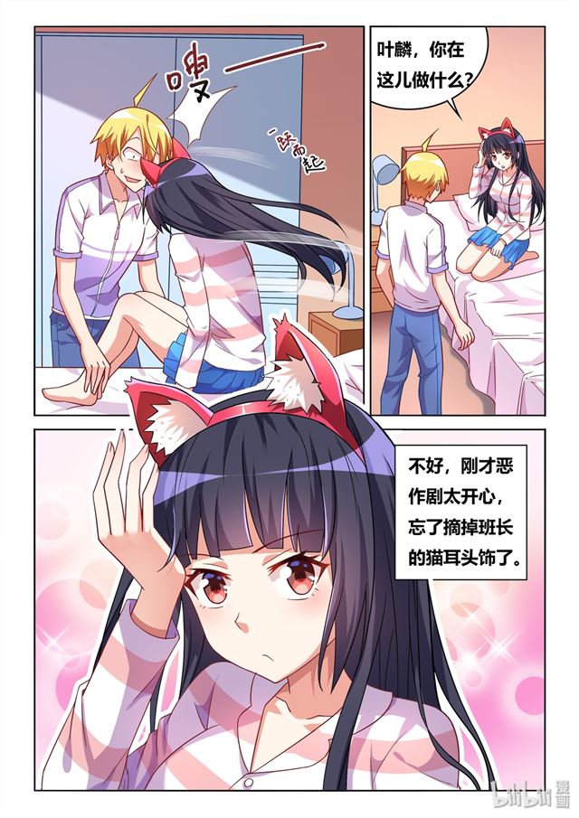 453 猫耳班长2