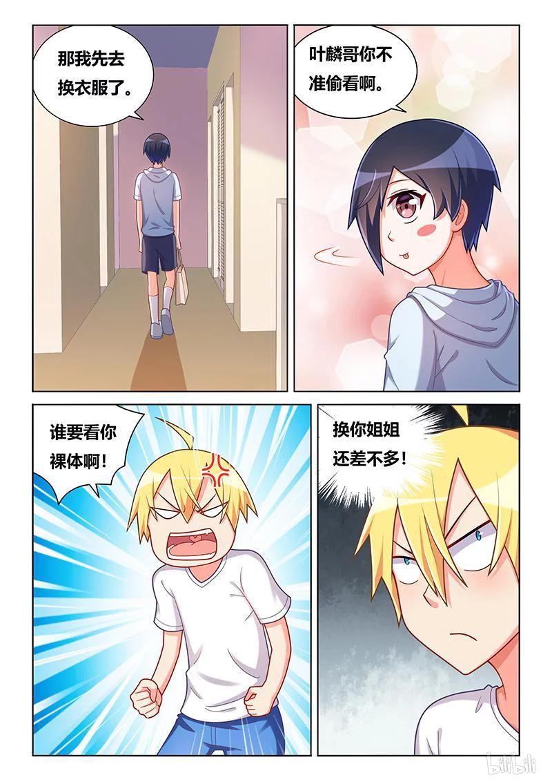 392 替身女友5