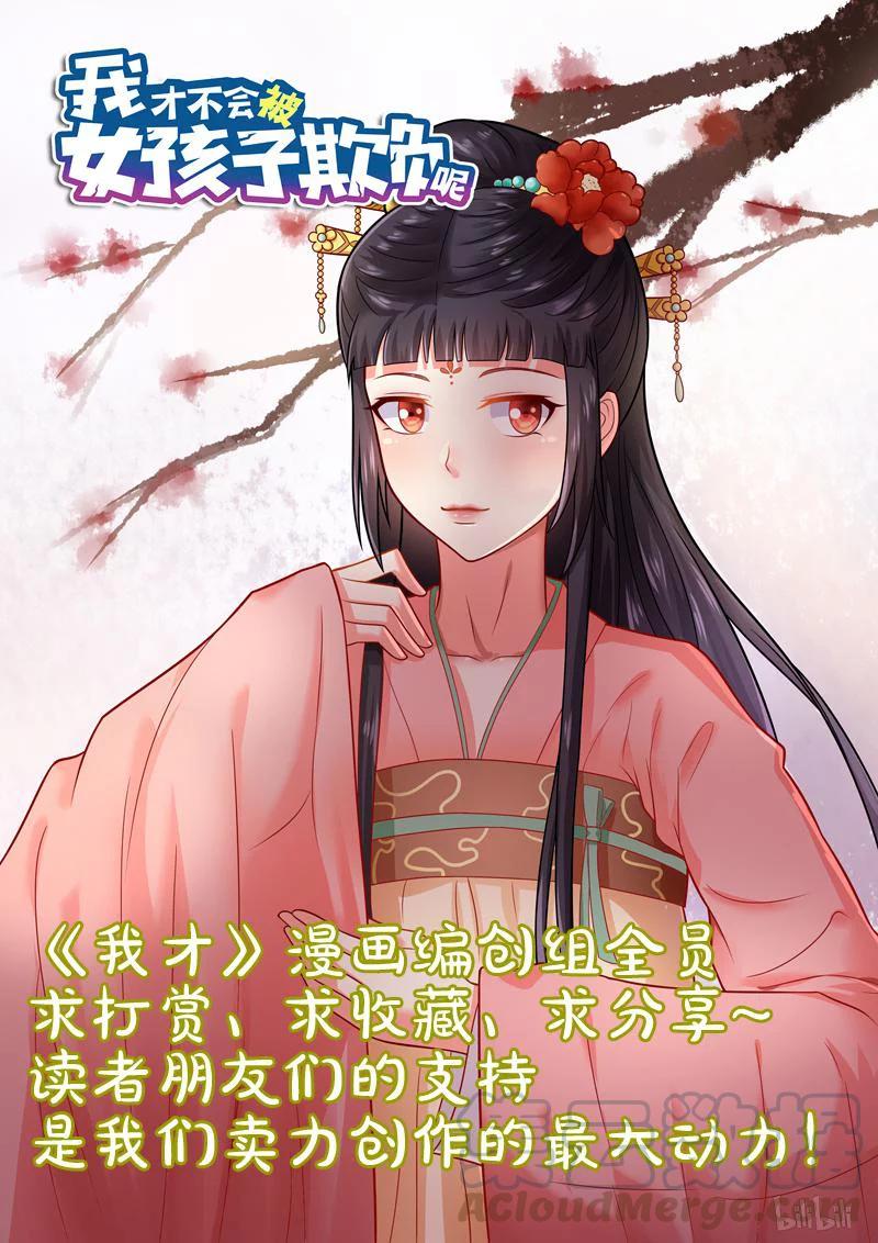 269 和班长穿情侣装？12