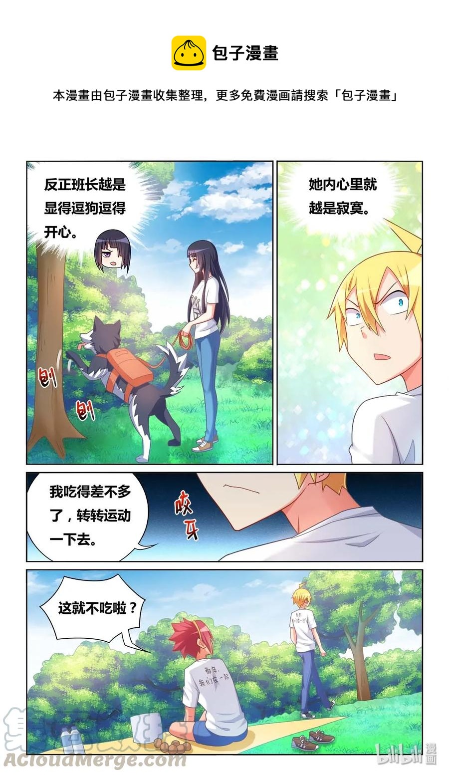 489 吃货的心机8