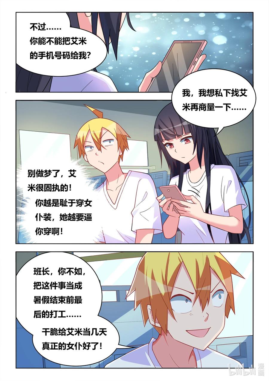 600 暑期打工10