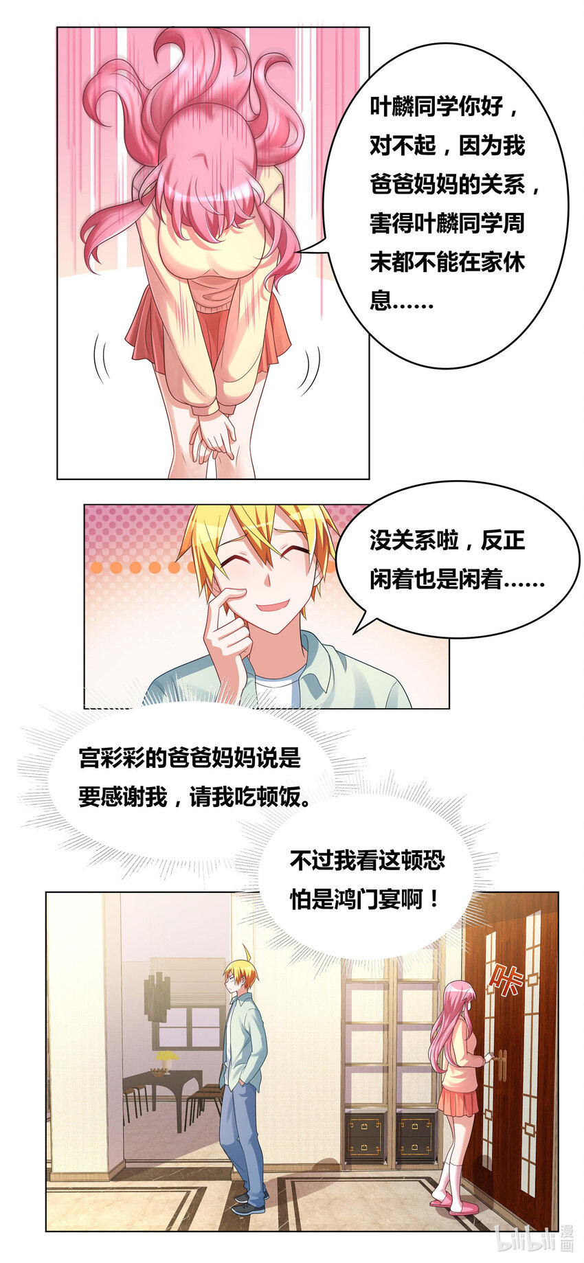 723 宫府赴会7