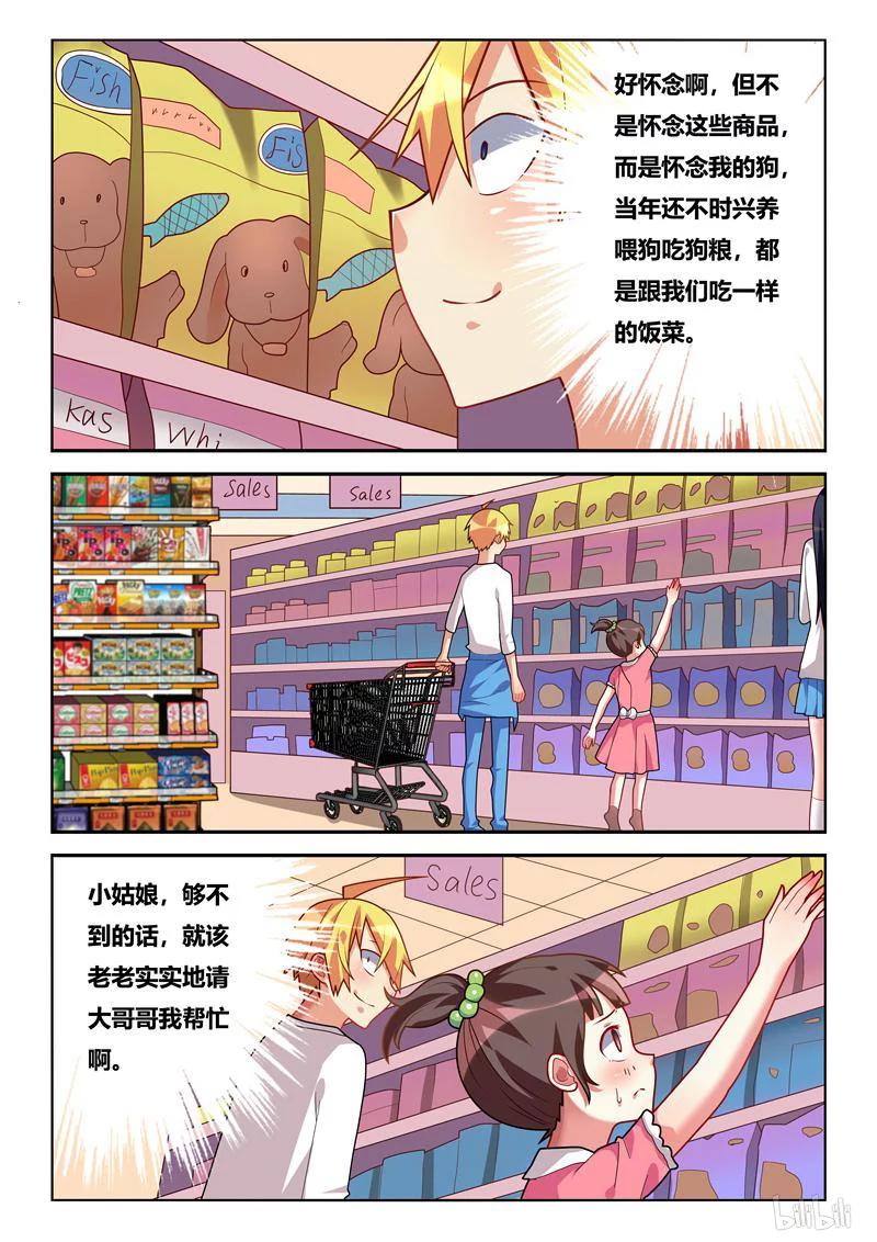 237 节哀顺变9