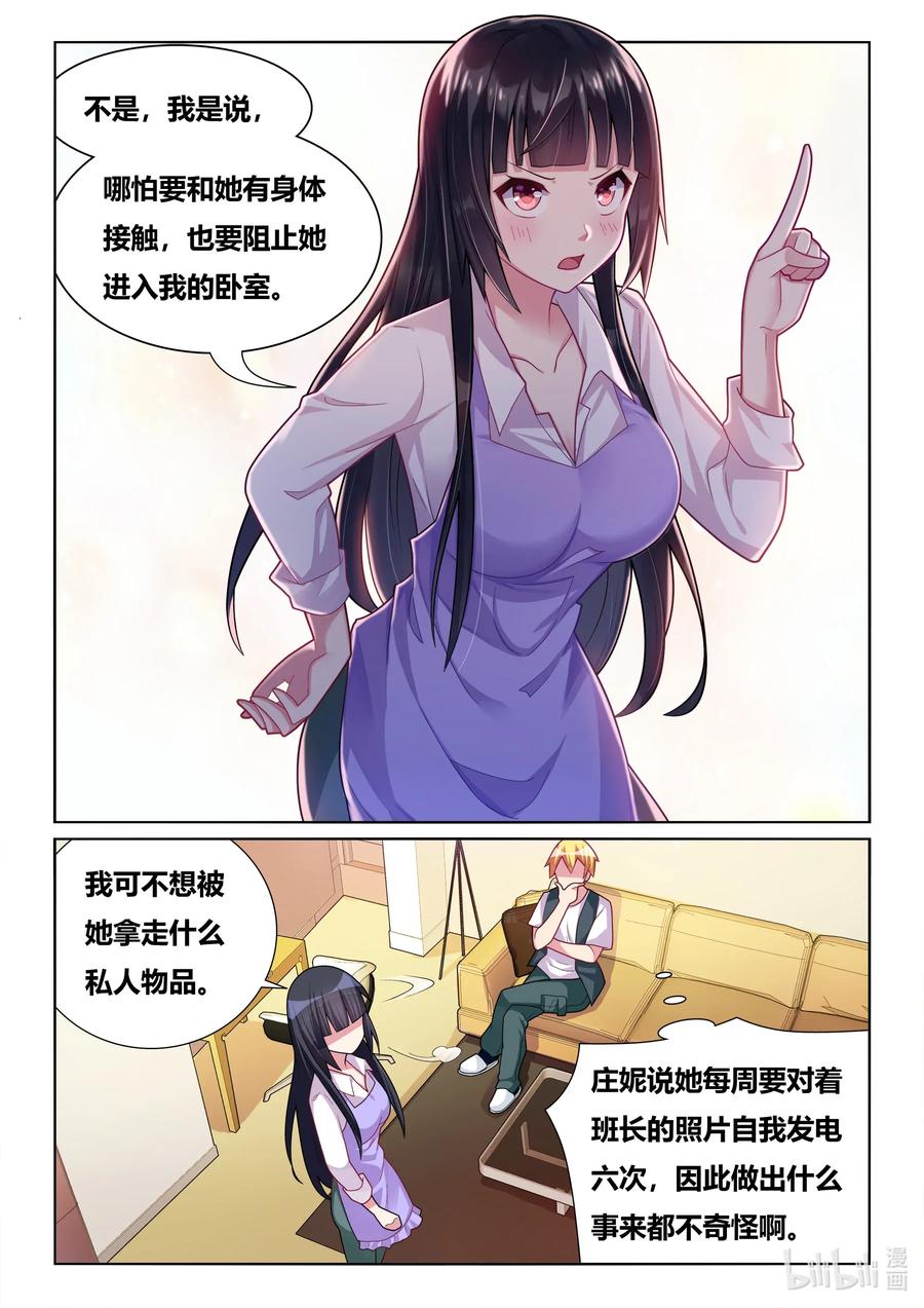 569 班长的闺房1