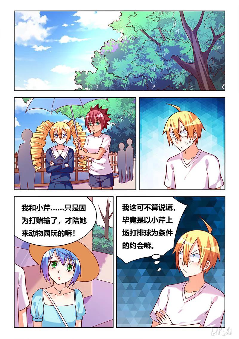 382 不一样的感情1