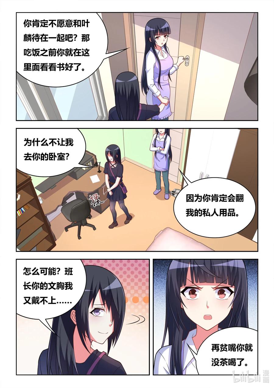 568 奉旨非礼9