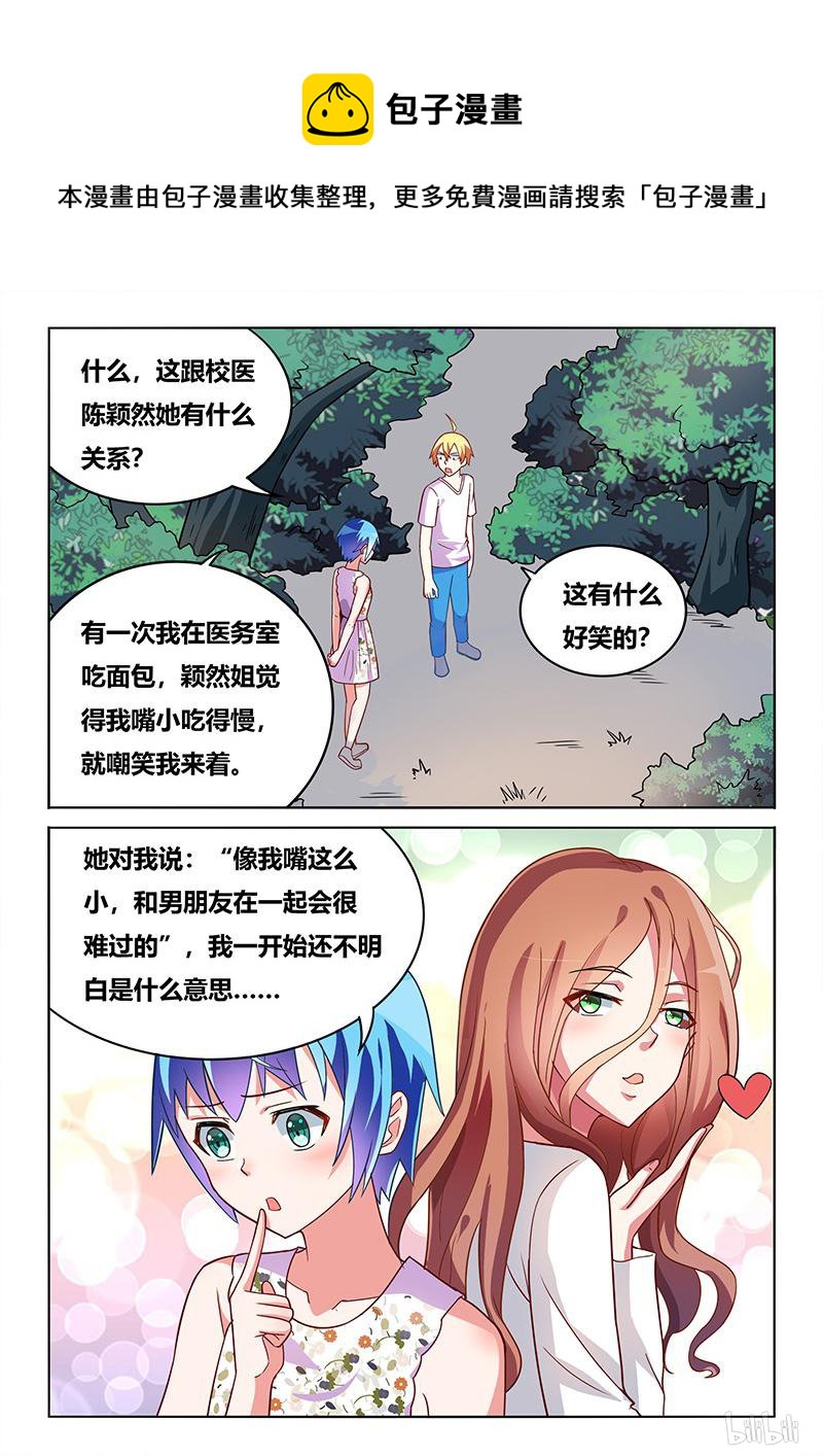 437 天大误会8