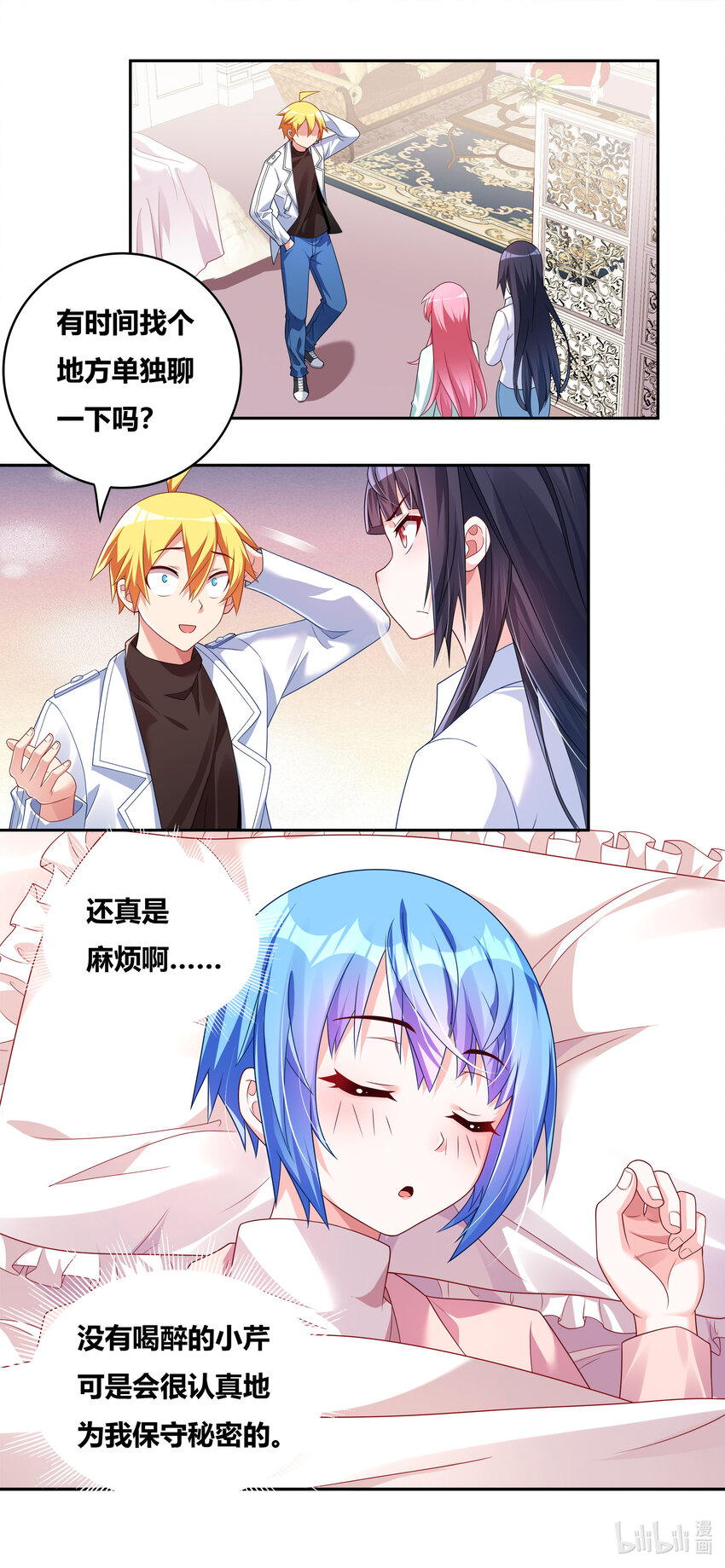 707 秘密暴露13