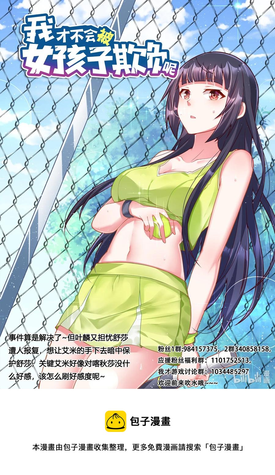 599 报复的阴影13