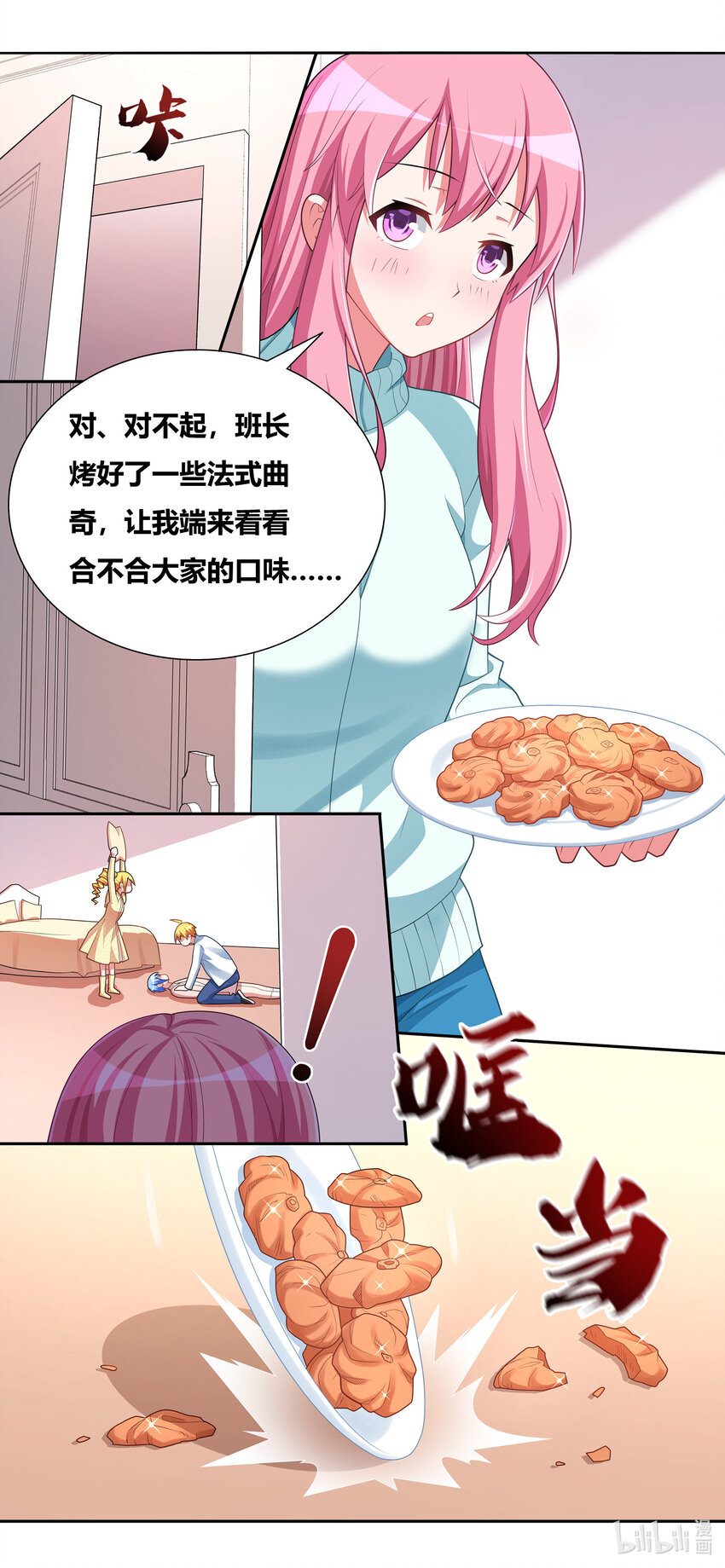 706 在妹妹面前不能输9