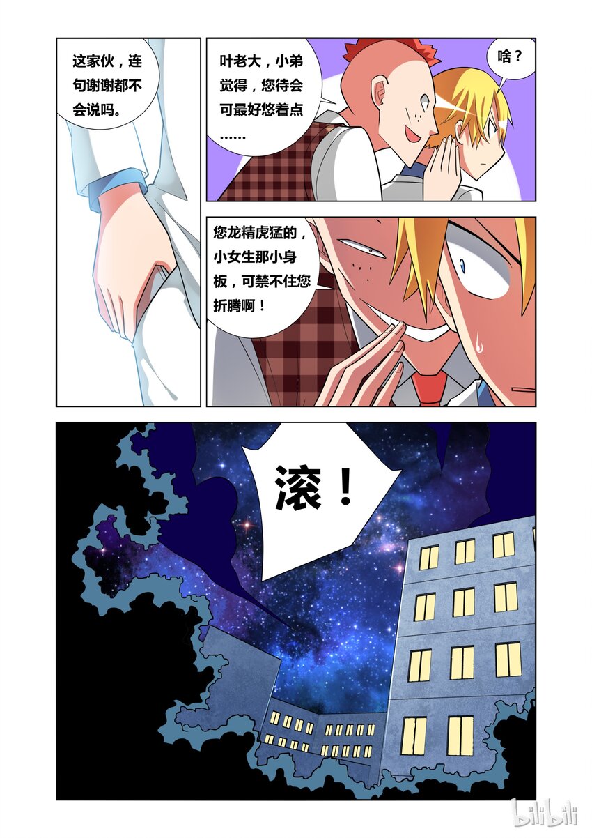 15 艾米与母亲11