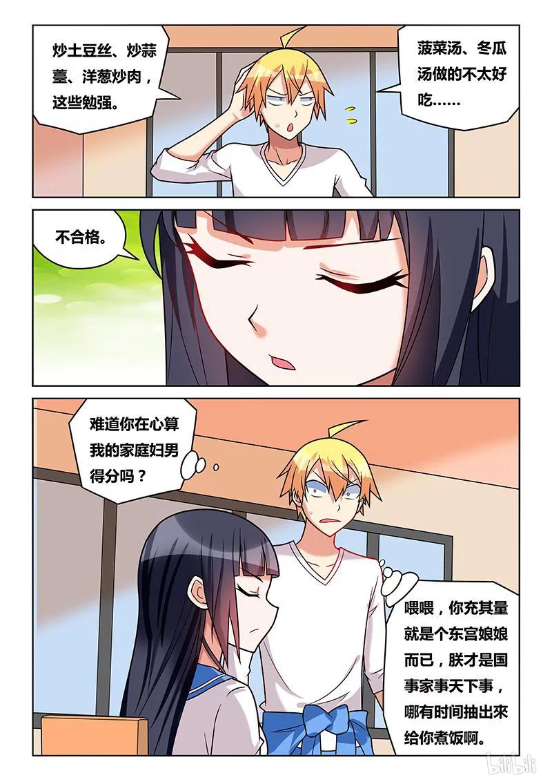 185 小鸡炖蘑菇3