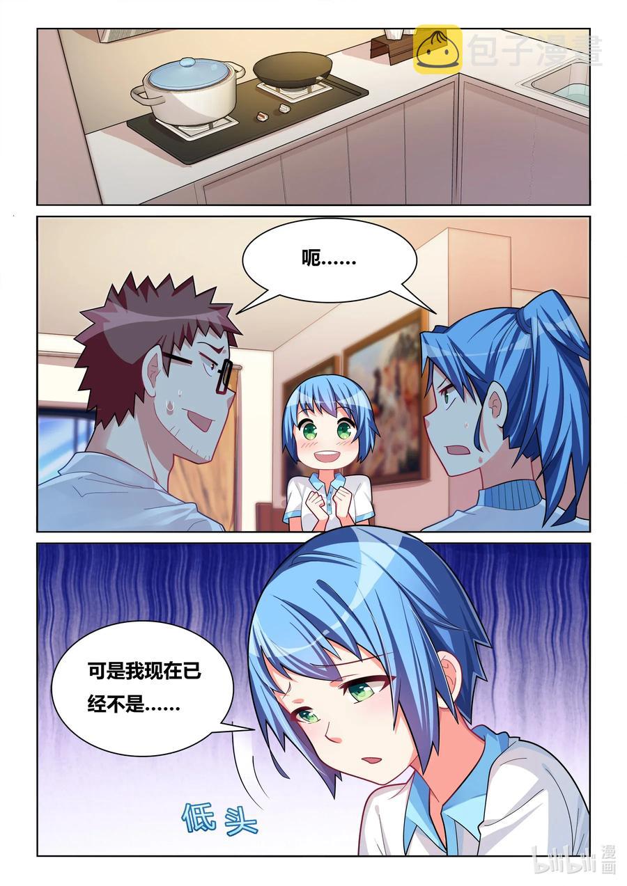 579 真正的女朋友1