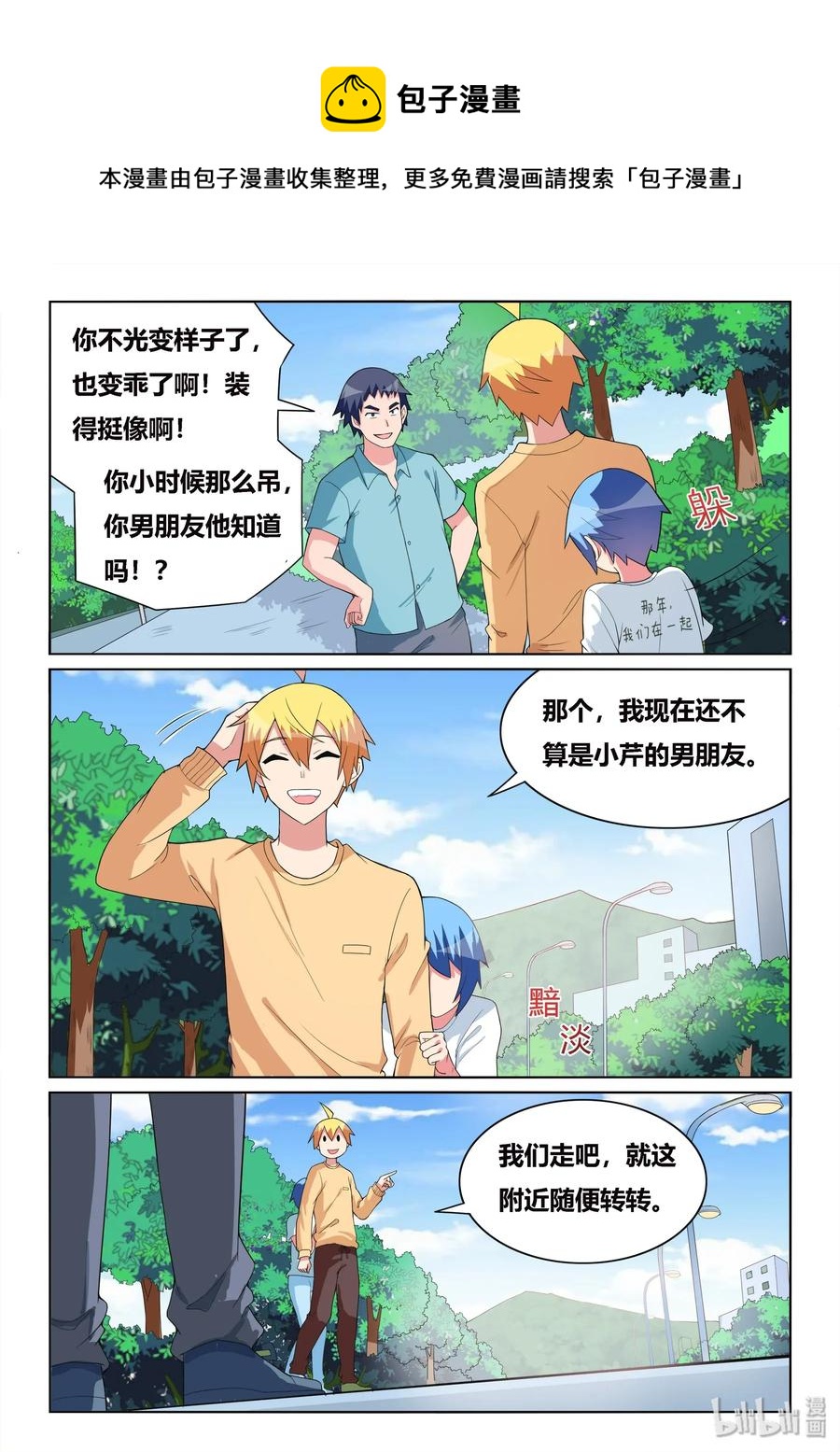 548 谁开除谁7