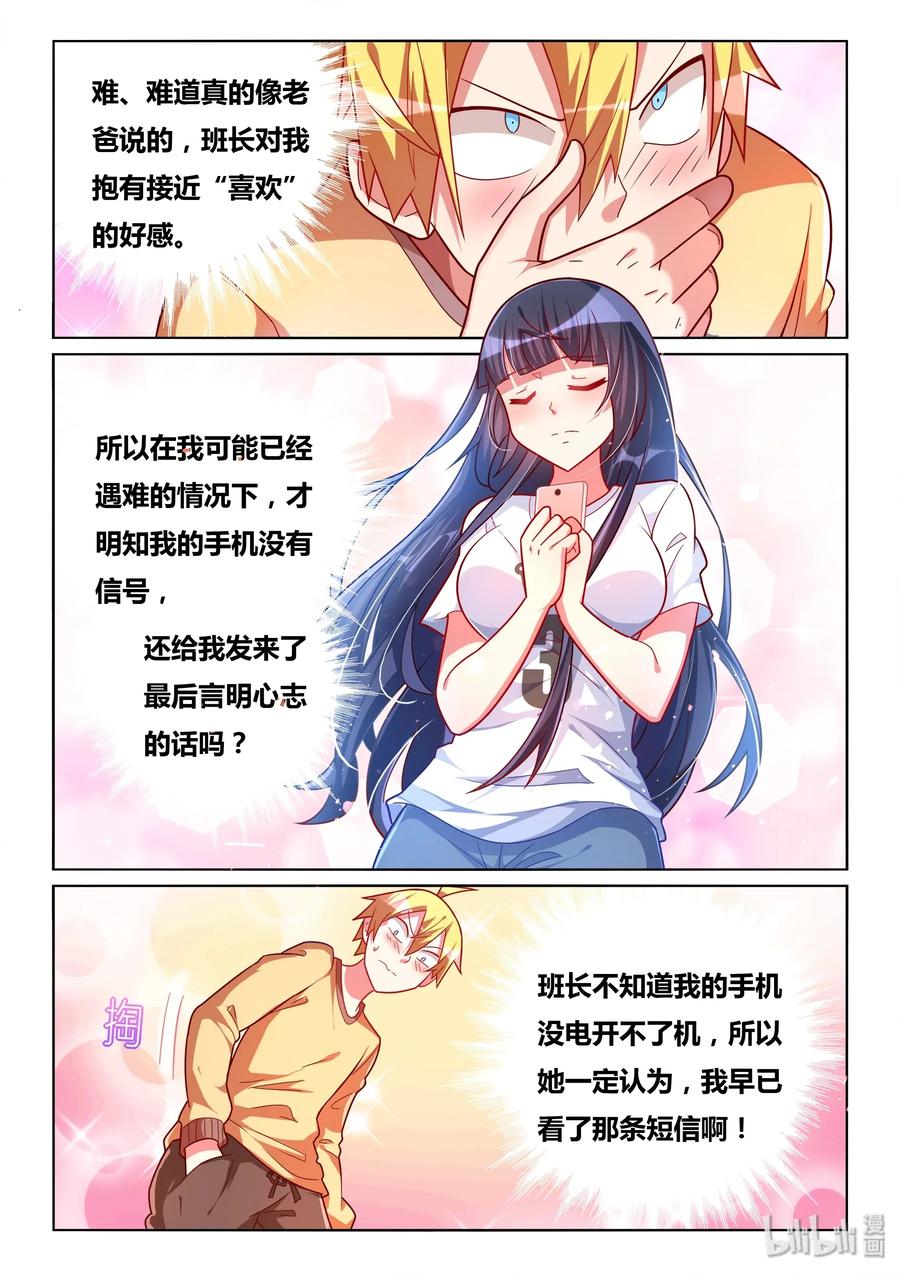 542 告白短信？9