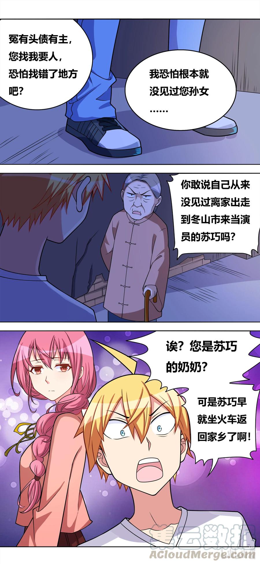 640 人间蒸发10