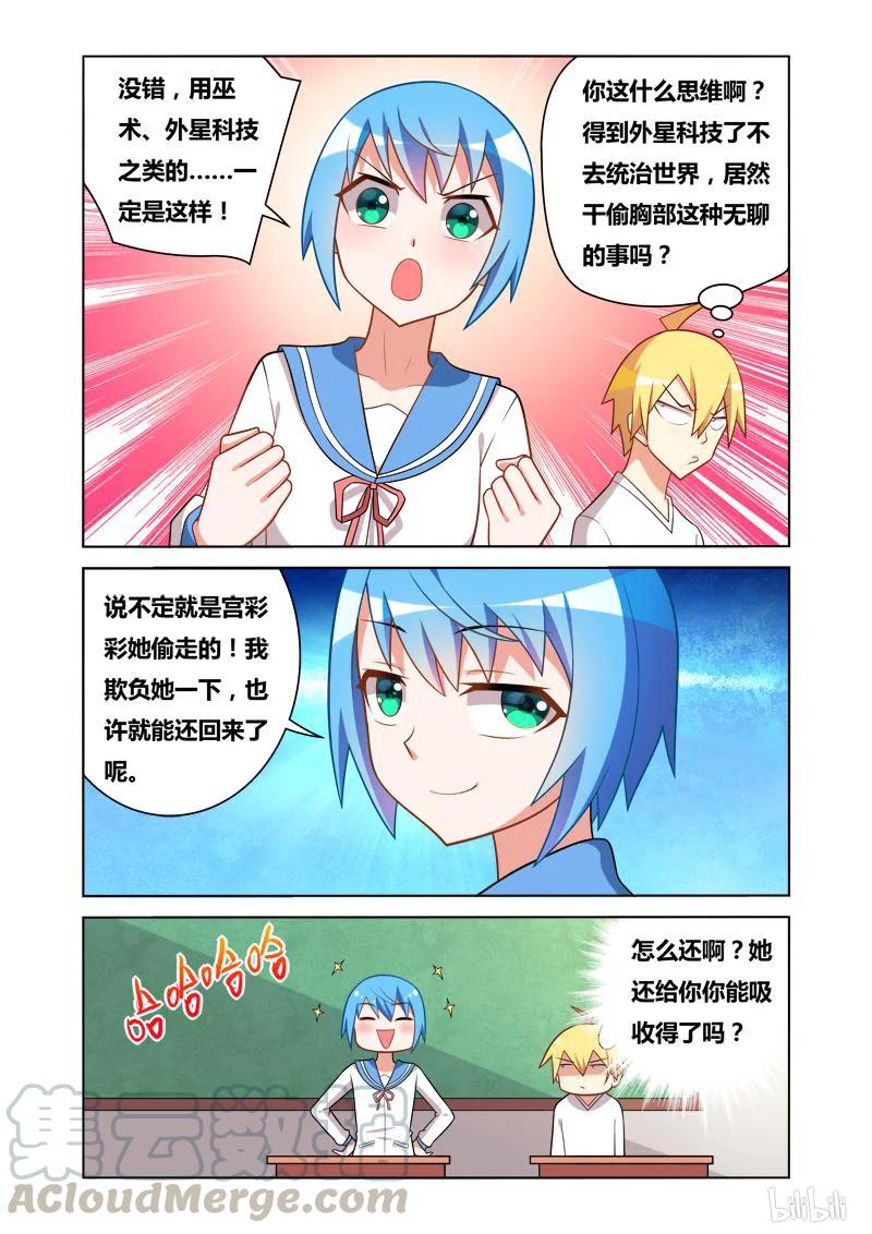 74 换个动作2
