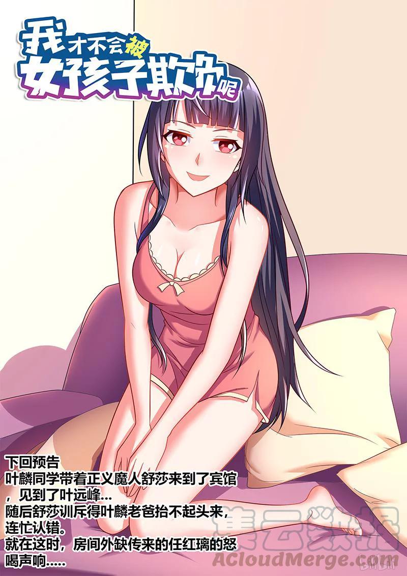 338 带我去宾馆12