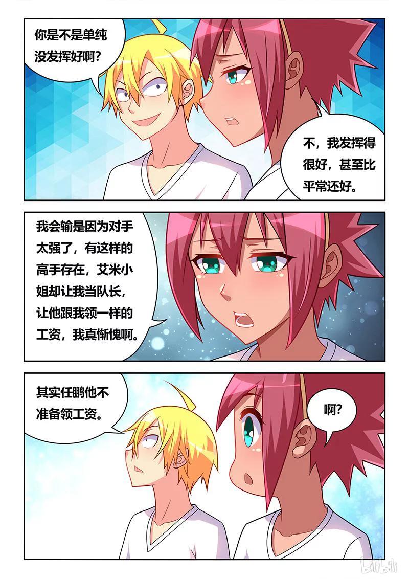 333 被蹂躏的熊遥月9