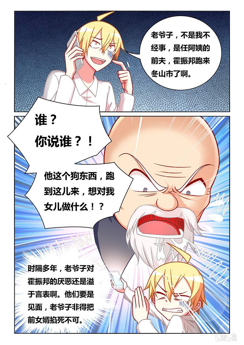 416 背锅侠9
