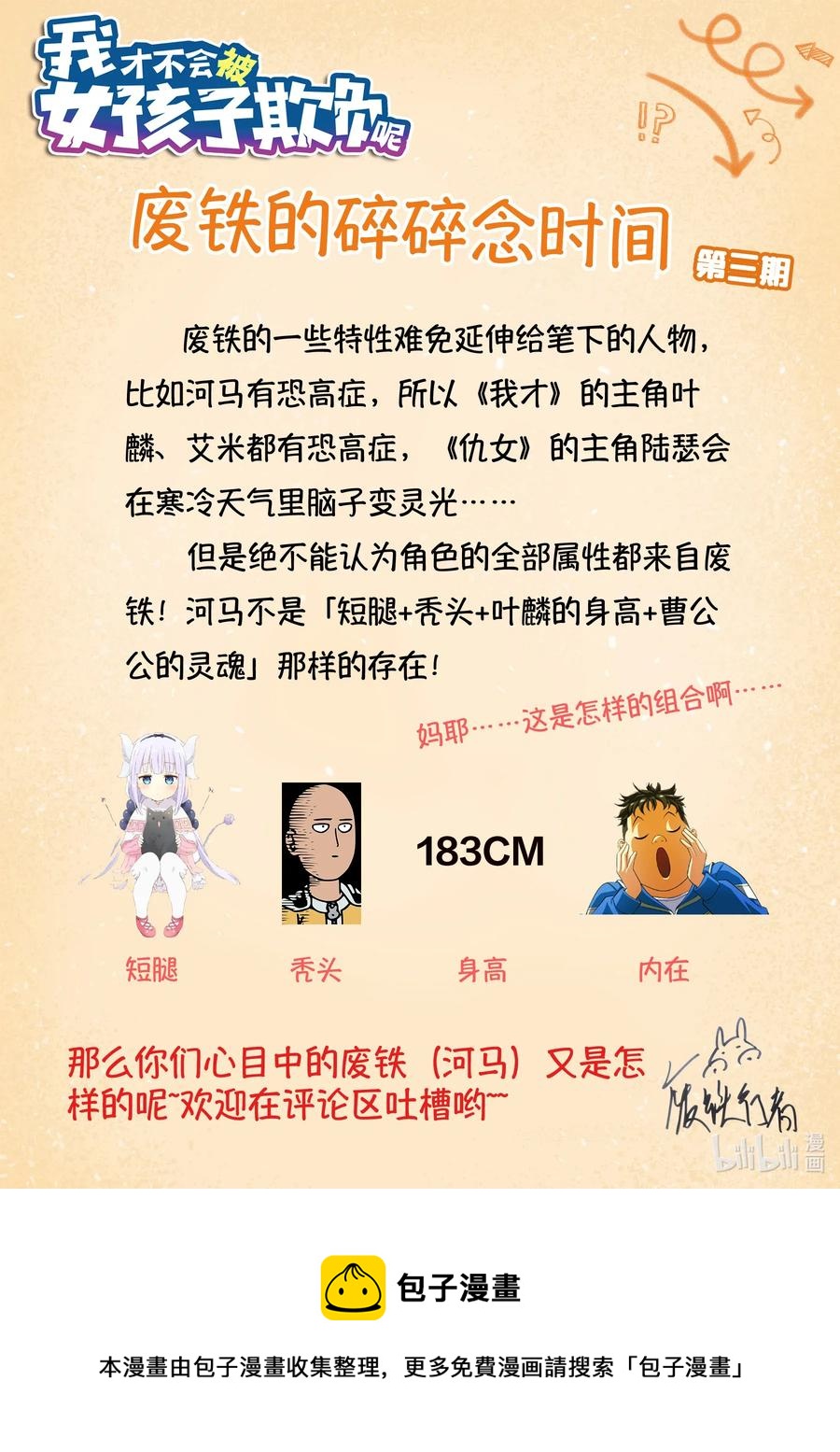 593 驯养狼狗14