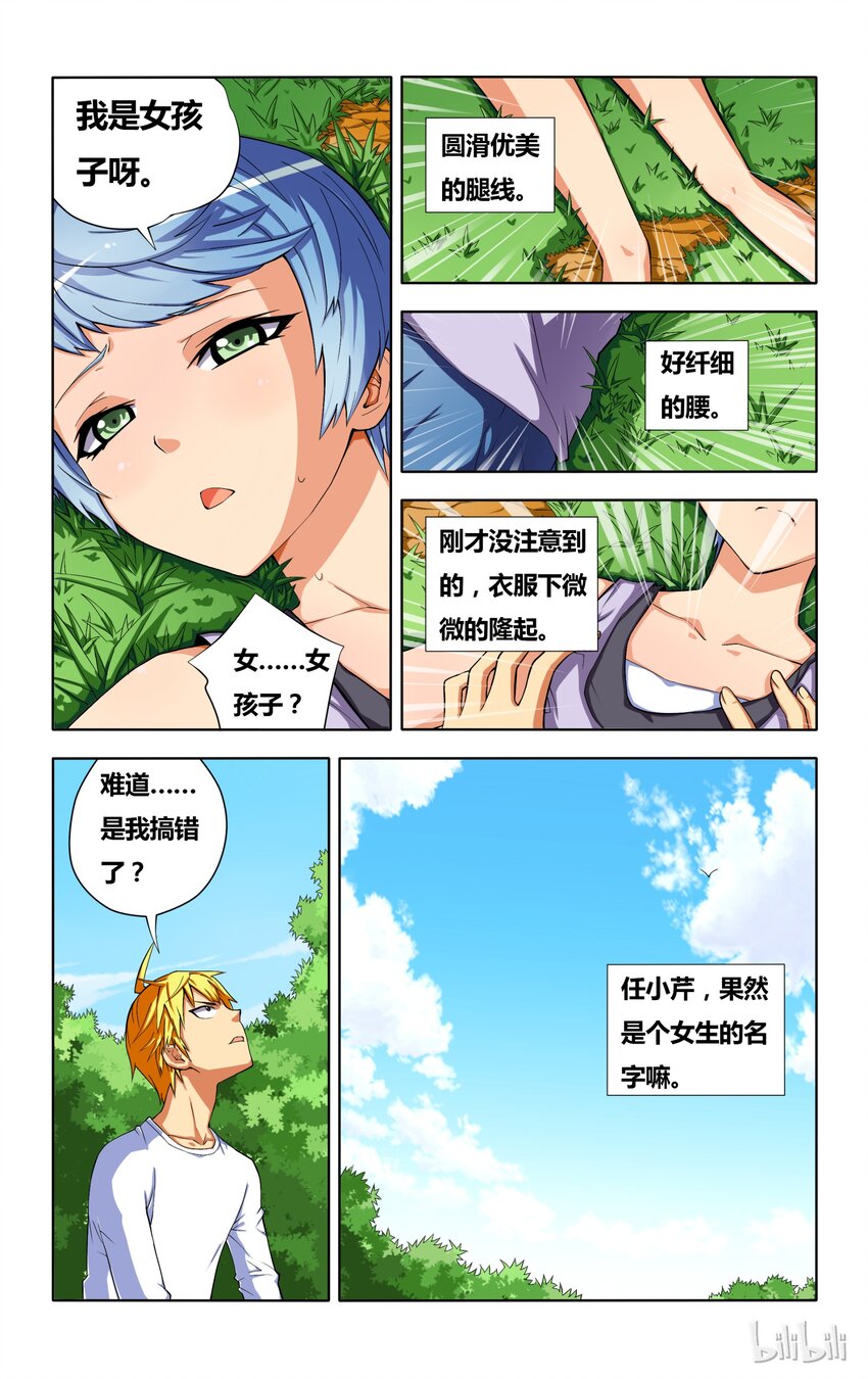 1 小霸王归来17