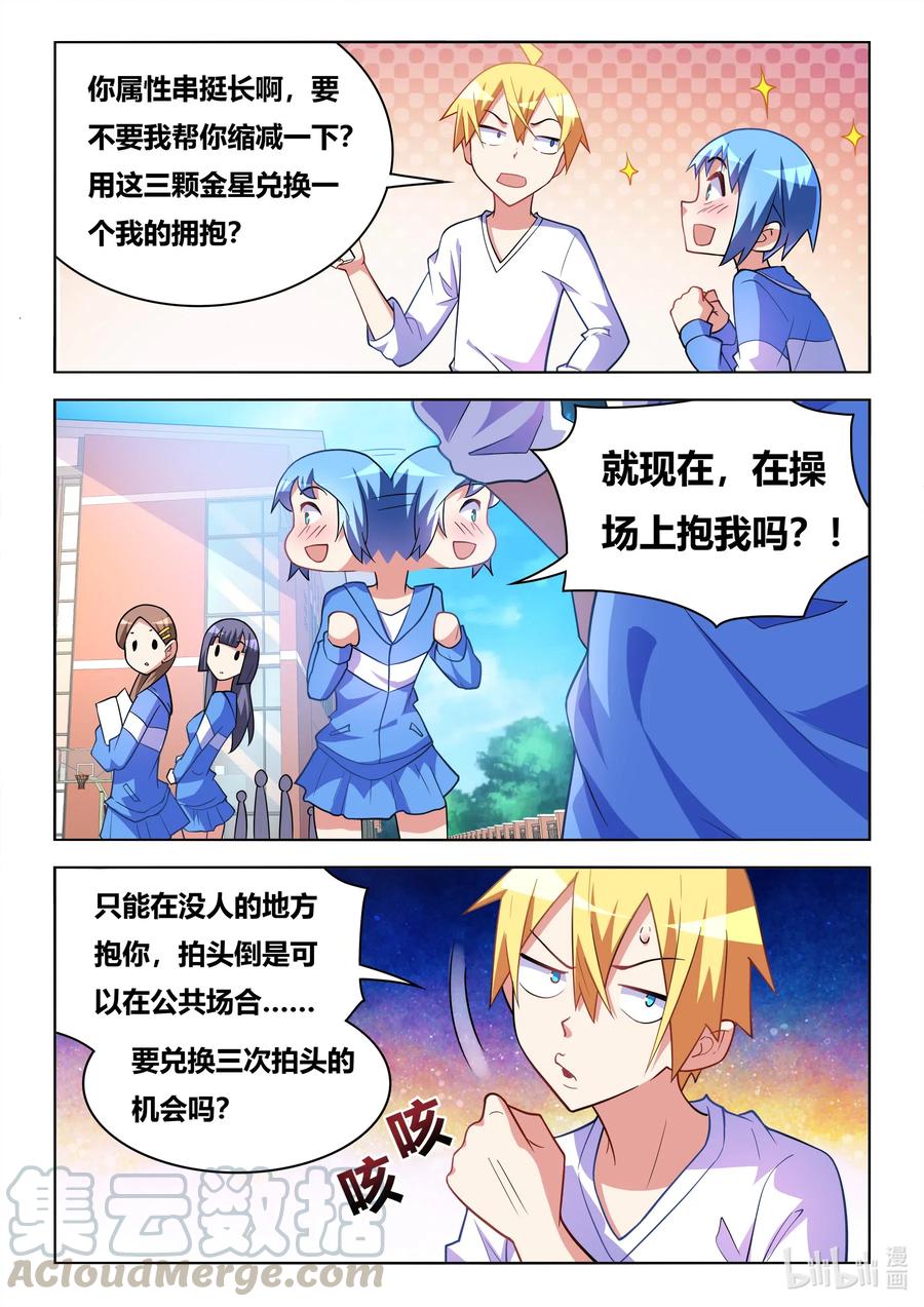 615 班长的妈妈？6