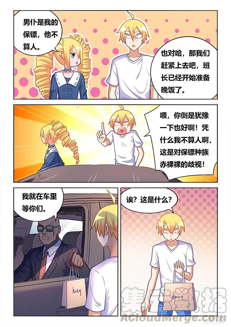 395 前往赴会12