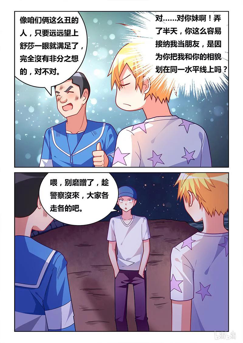 319 意外表白1