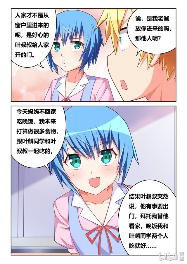 458 吃饭还是吃我4