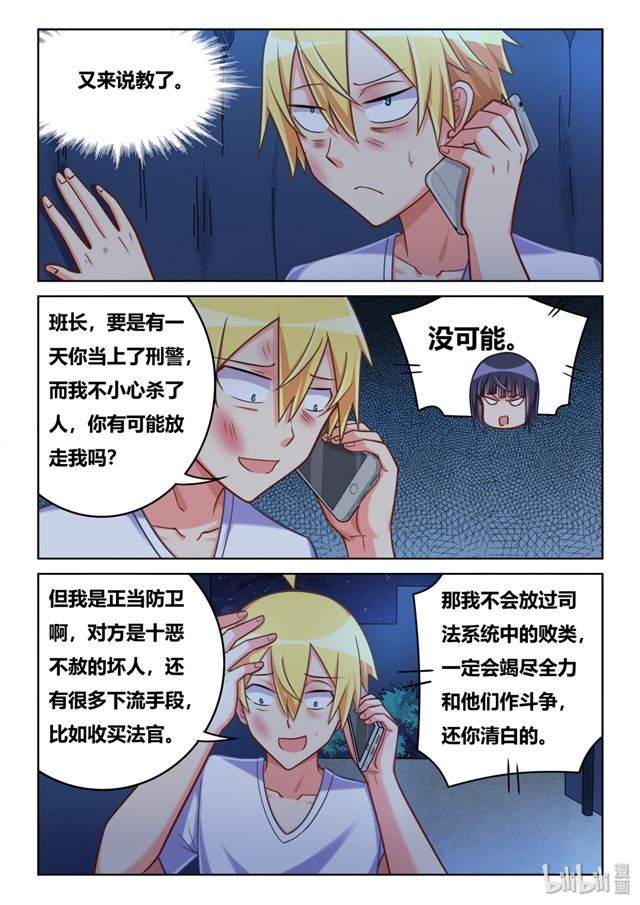 443 两个女孩的回答6
