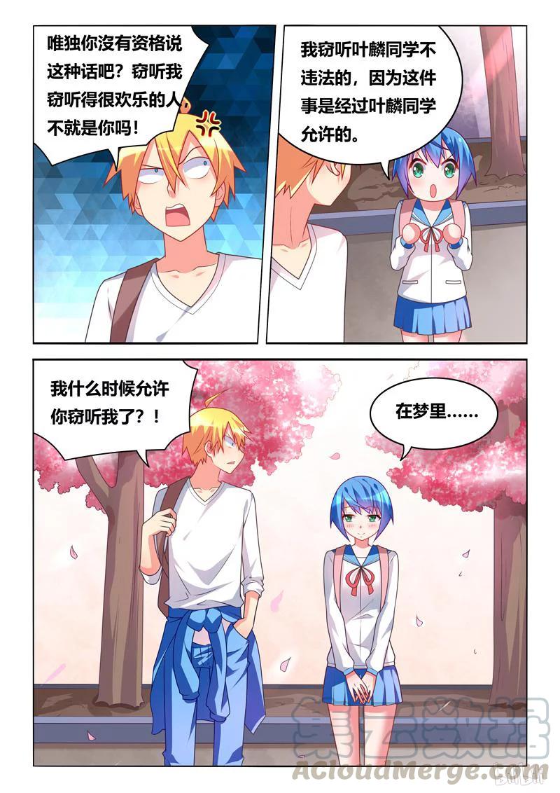 301 珍爱生命4