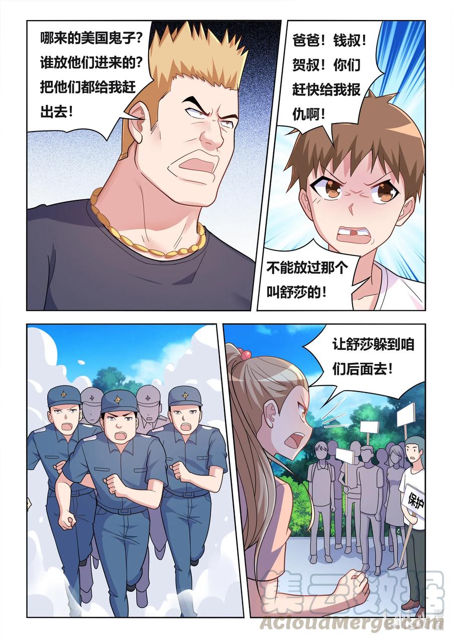 598 呼叫援军8