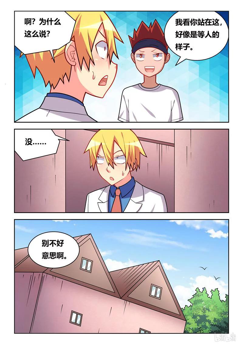 258 避免误会5