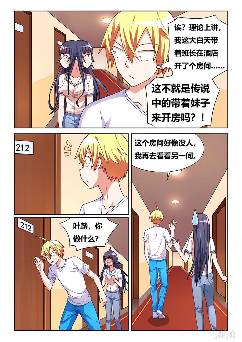 419 第一次开房4