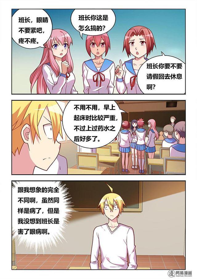 355 大事不妙2
