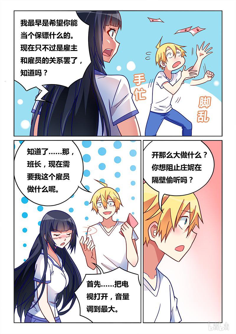 424 一夜赌约9