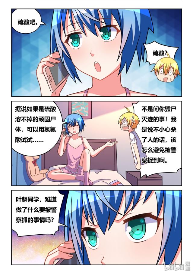 443 两个女孩的回答10