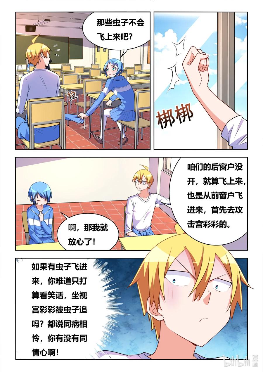 622 洗脑宫彩彩9