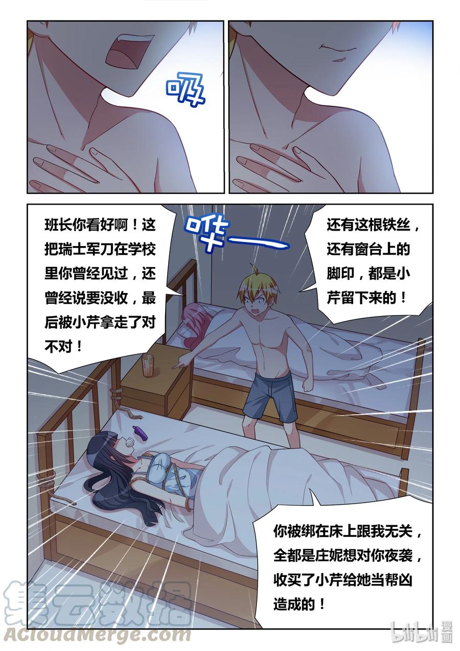 520 脸皮真厚2