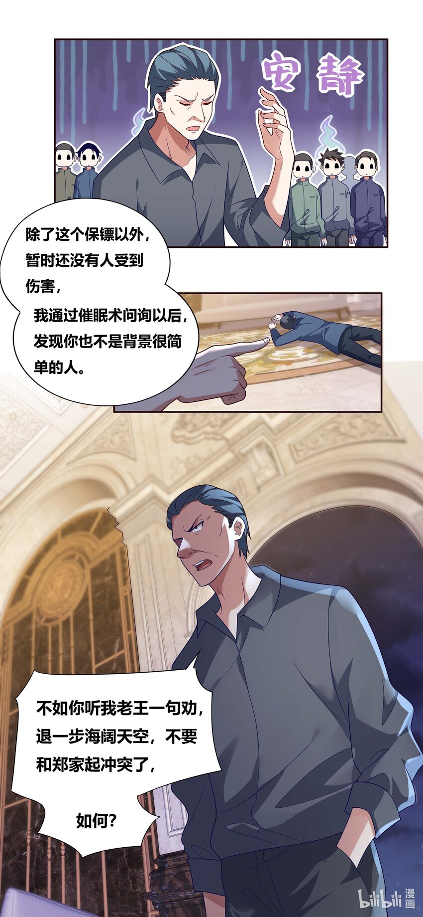 728 催眠高手6
