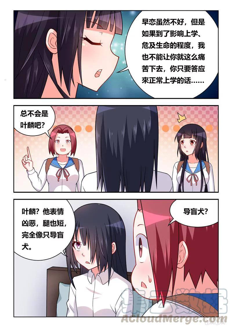 279 相思成疾10