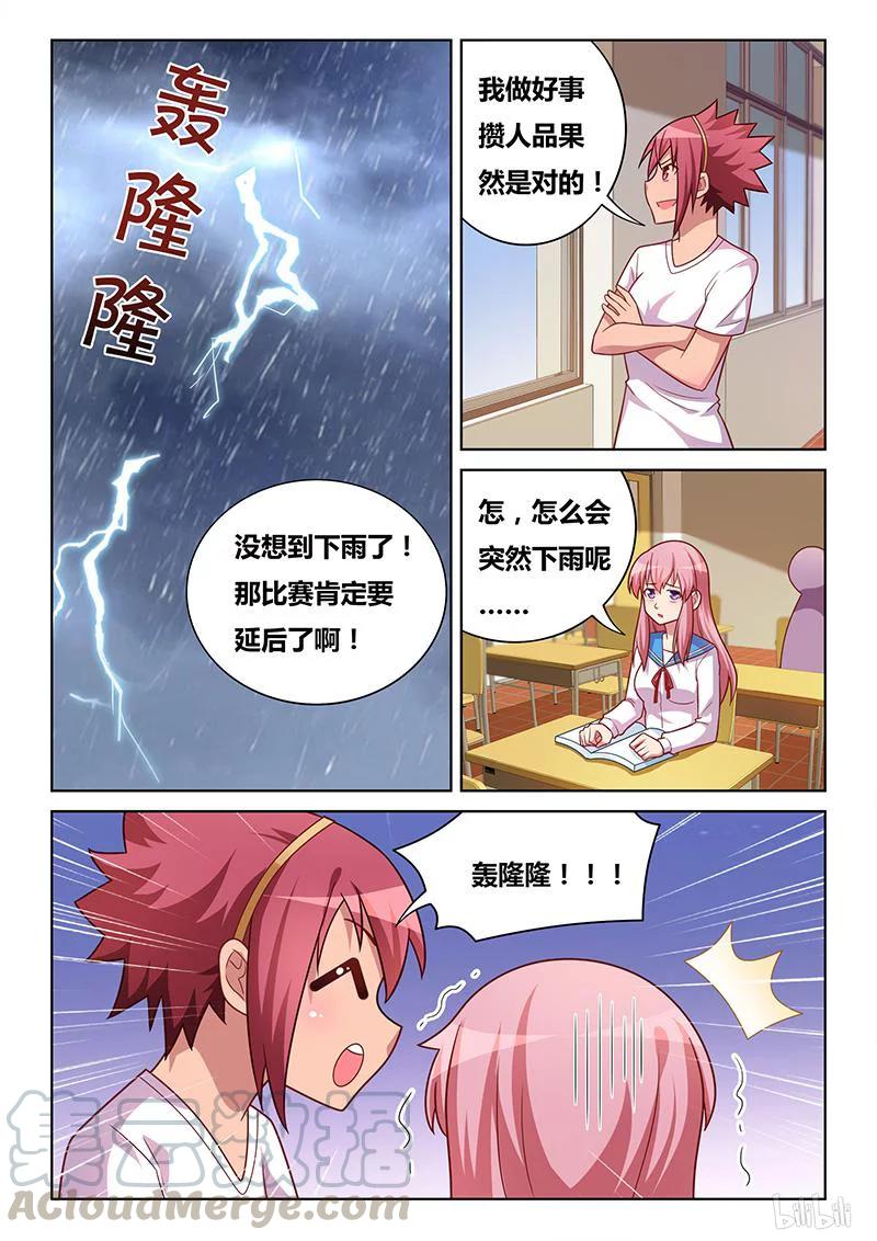 358 梦想破灭8