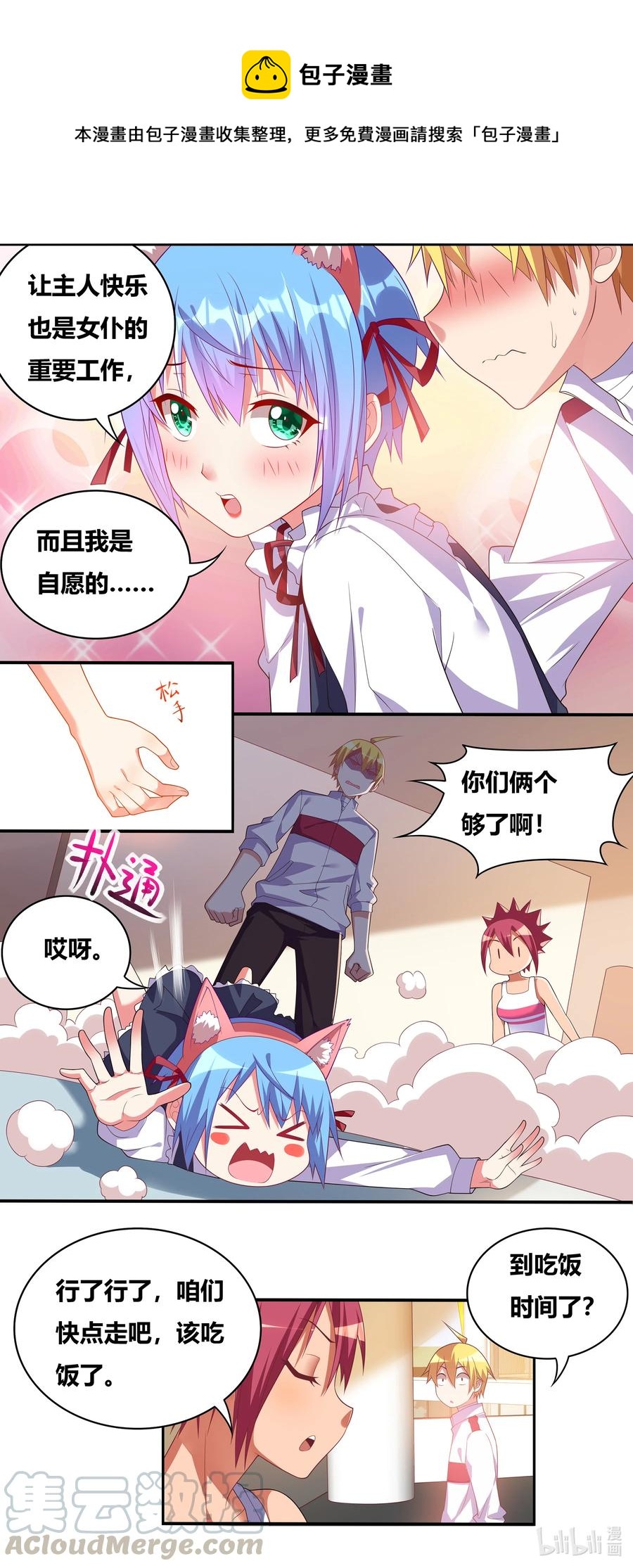 670 精神失常11