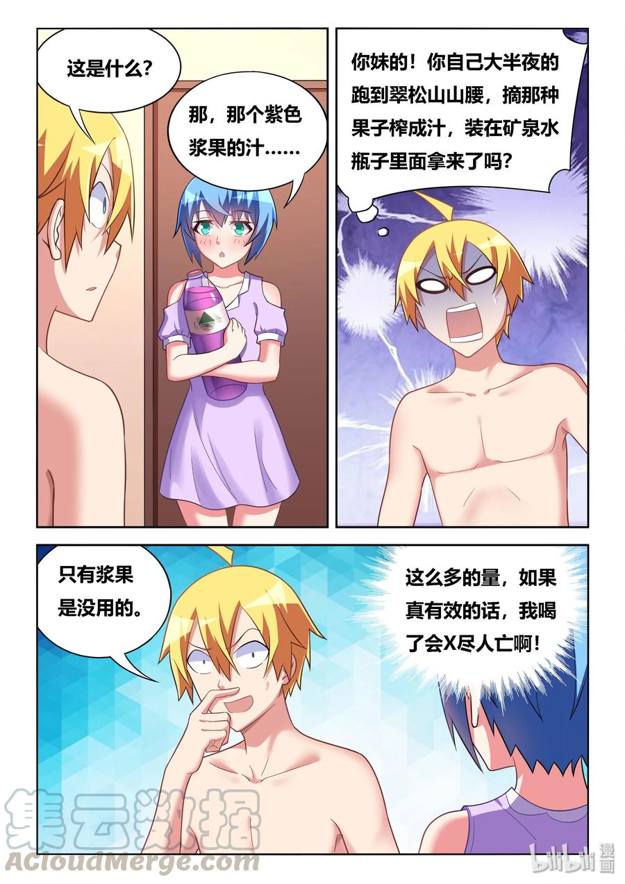 516 以身试药8